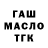 ТГК гашишное масло Karabakh. bass
